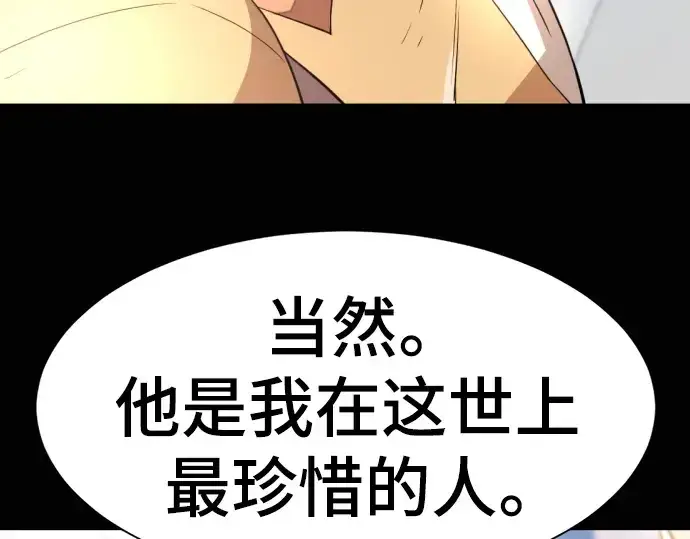 《史诗级领地设计师》第101话图117