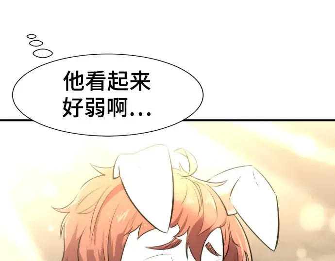 《史诗级领地设计师》第101话图12