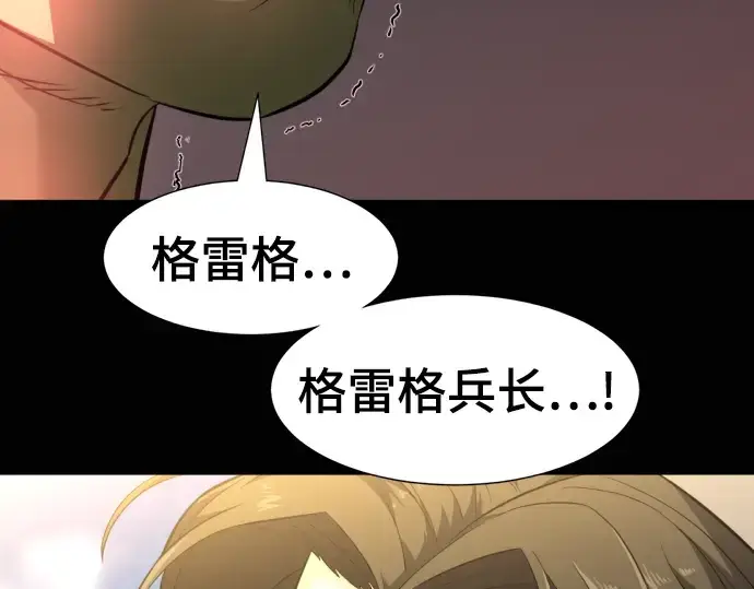 《史诗级领地设计师》第101话图122