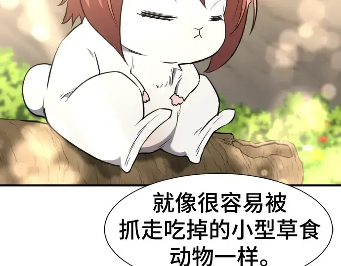 《史诗级领地设计师》第101话图13