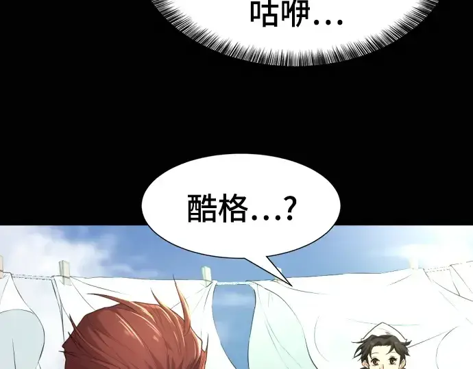 《史诗级领地设计师》第101话图133