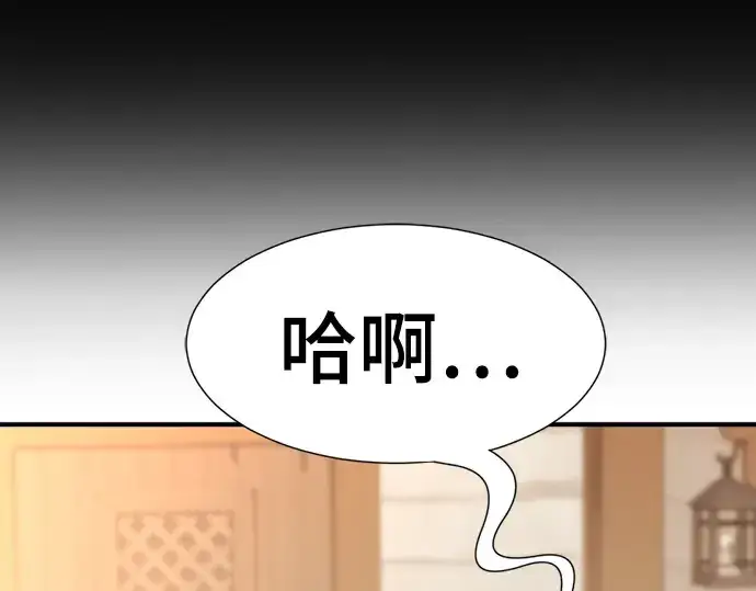《史诗级领地设计师》第101话图140