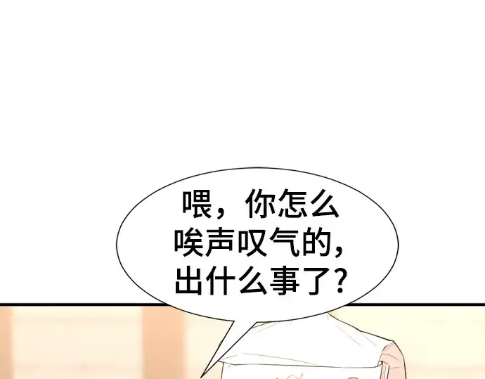 《史诗级领地设计师》第101话图143