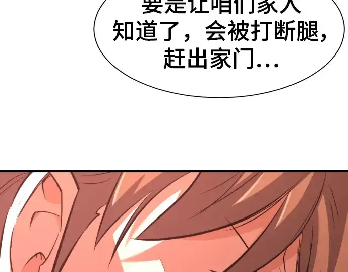 《史诗级领地设计师》第101话图151