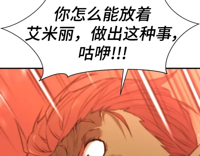 《史诗级领地设计师》第101话图154