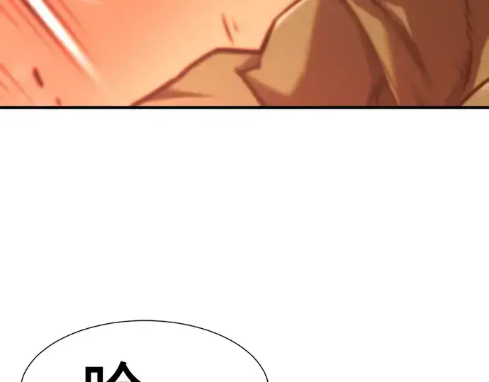 《史诗级领地设计师》第101话图156