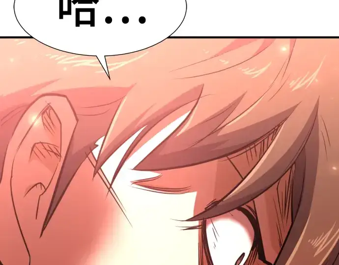 《史诗级领地设计师》第101话图157