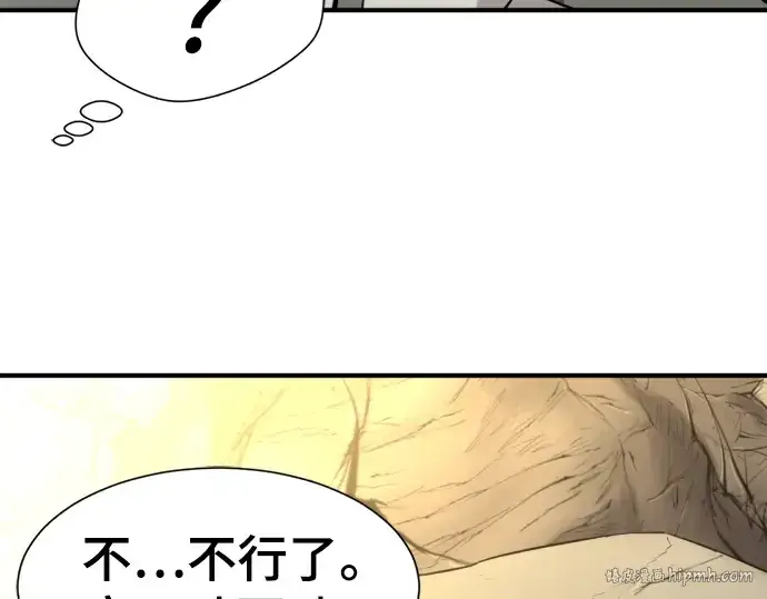 《史诗级领地设计师》第101话图16