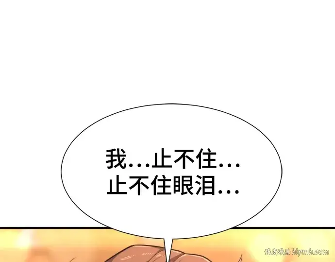 《史诗级领地设计师》第101话图160
