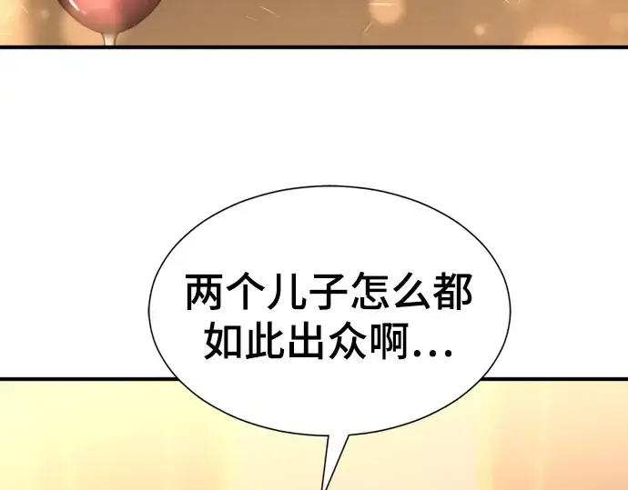 《史诗级领地设计师》第101话图163