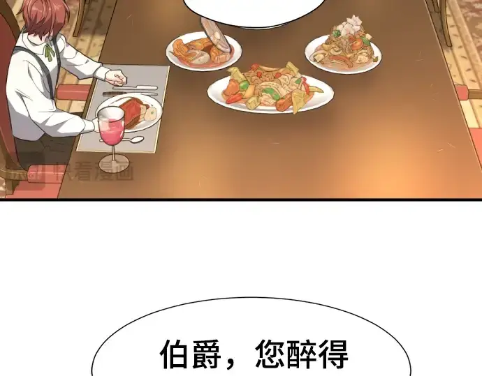《史诗级领地设计师》第101话图165