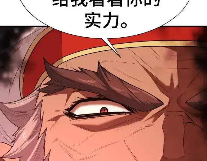 《史诗级领地设计师》第101话图169