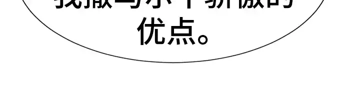 《史诗级领地设计师》第101话图172