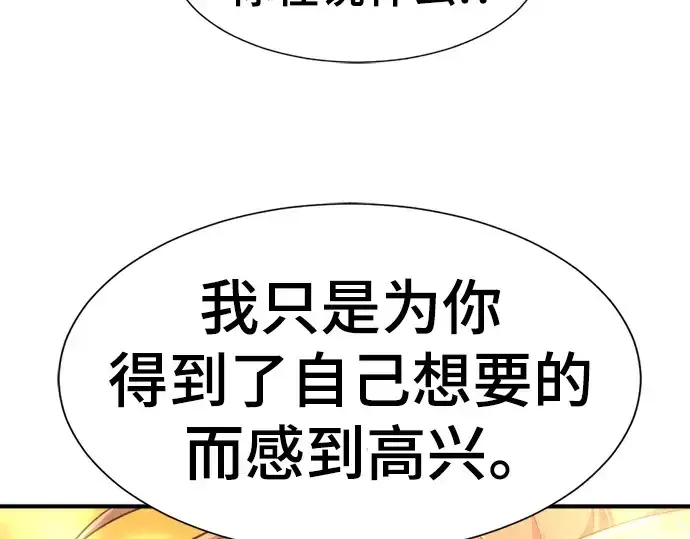 《史诗级领地设计师》第101话图177