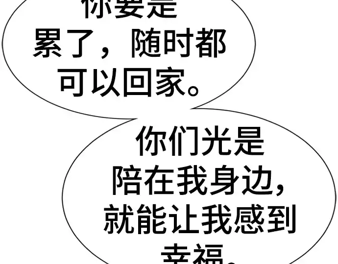 《史诗级领地设计师》第101话图180