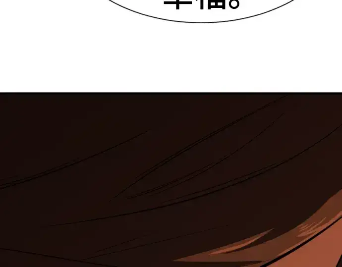 《史诗级领地设计师》第101话图181