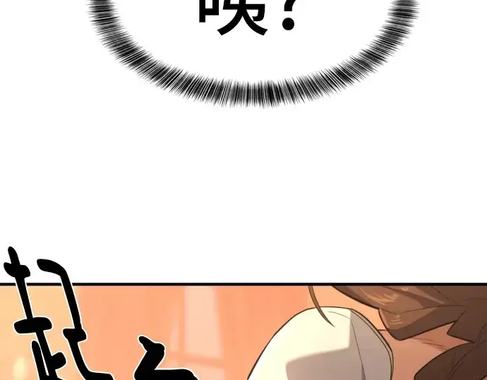 《史诗级领地设计师》第101话图187