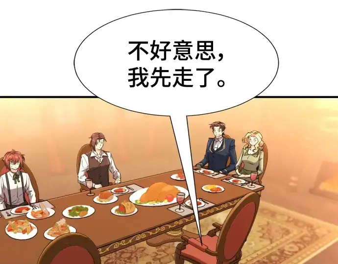 《史诗级领地设计师》第101话图190