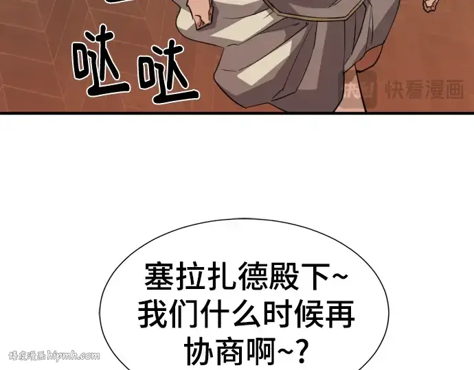 《史诗级领地设计师》第101话图192