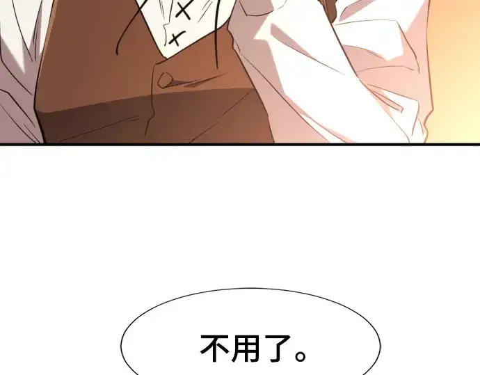 《史诗级领地设计师》第101话图194