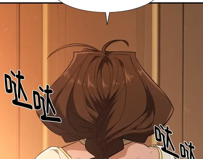 《史诗级领地设计师》第101话图195