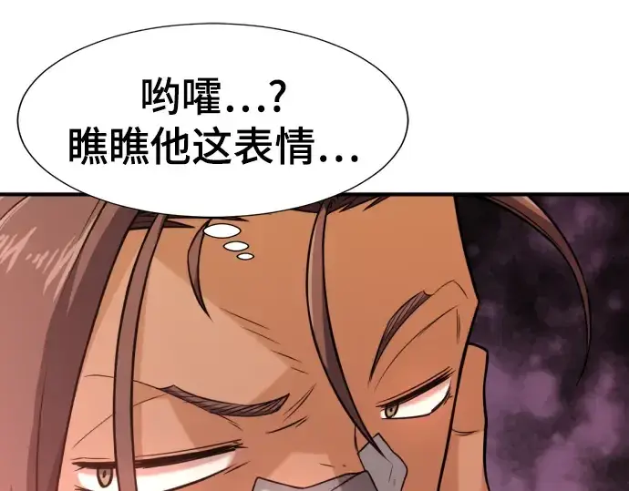 《史诗级领地设计师》第101话图199