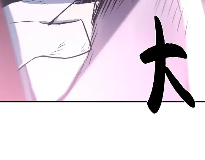 《史诗级领地设计师》第101话图222