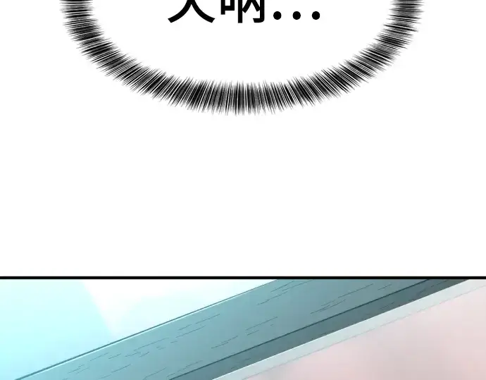 《史诗级领地设计师》第101话图226