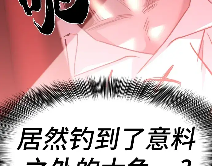 《史诗级领地设计师》第101话图229