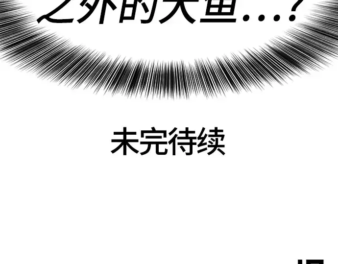 《史诗级领地设计师》第101话图230