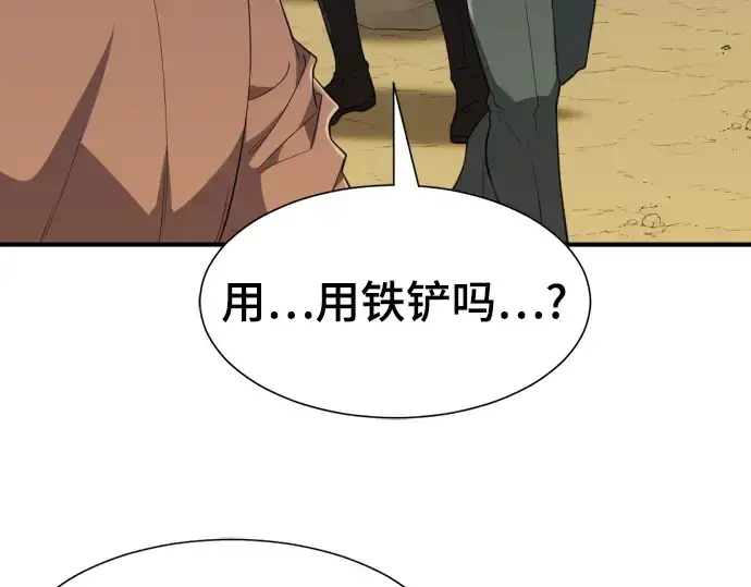 《史诗级领地设计师》第101话图47