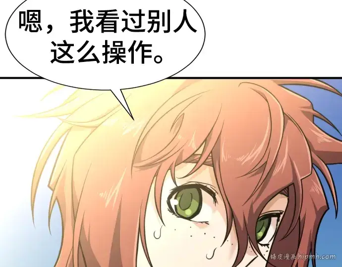 《史诗级领地设计师》第101话图48