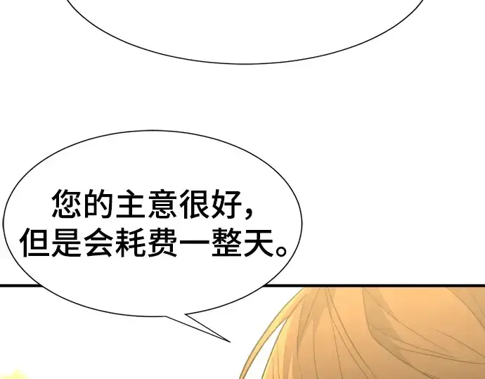 《史诗级领地设计师》第101话图50