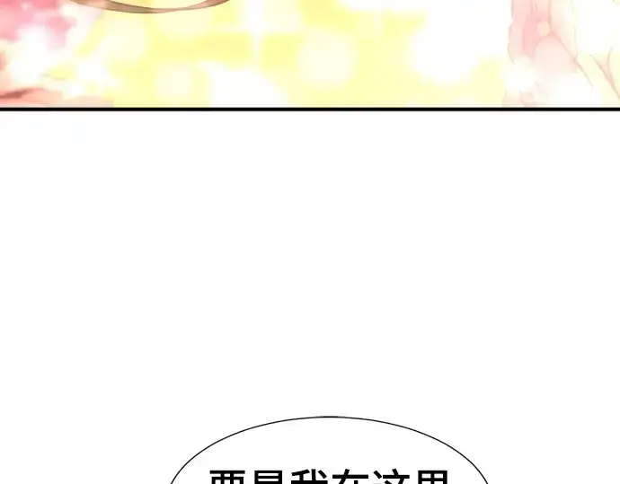 《史诗级领地设计师》第101话图62
