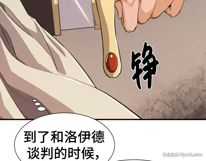 《史诗级领地设计师》第101话图64