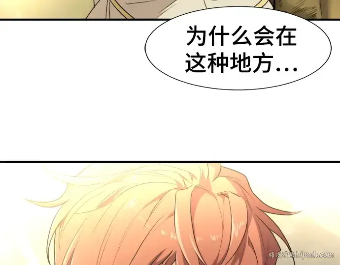 《史诗级领地设计师》第101话图8