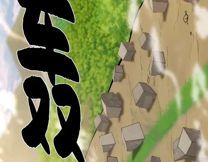 《史诗级领地设计师》第101话图81