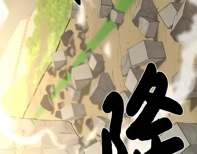 《史诗级领地设计师》第101话图82