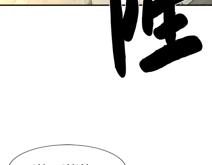 《史诗级领地设计师》第101话图83