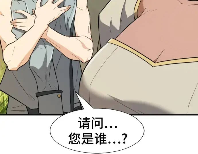 《史诗级领地设计师》第101话图85