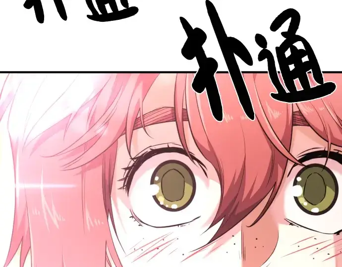 《史诗级领地设计师》第101话图90