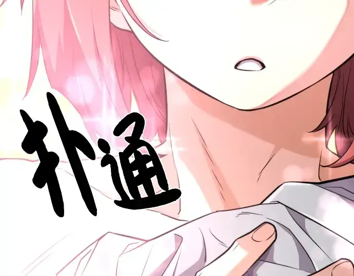 《史诗级领地设计师》第101话图91