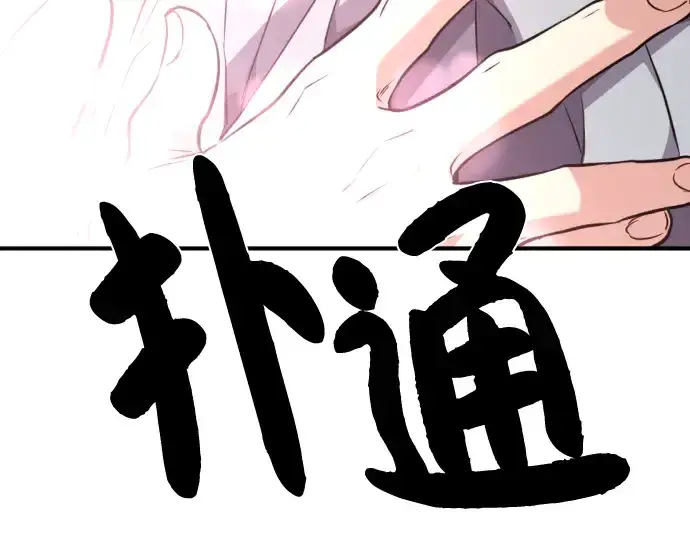 《史诗级领地设计师》第101话图92