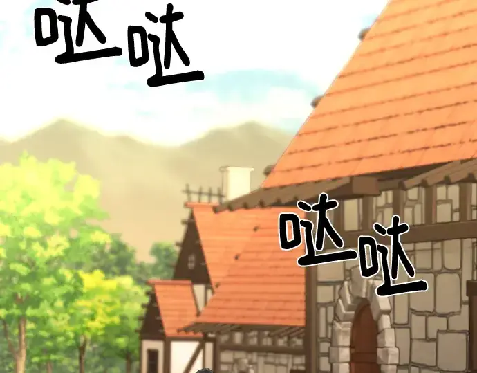 《史诗级领地设计师》第101话图94