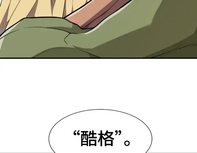 《史诗级领地设计师》第101话图98