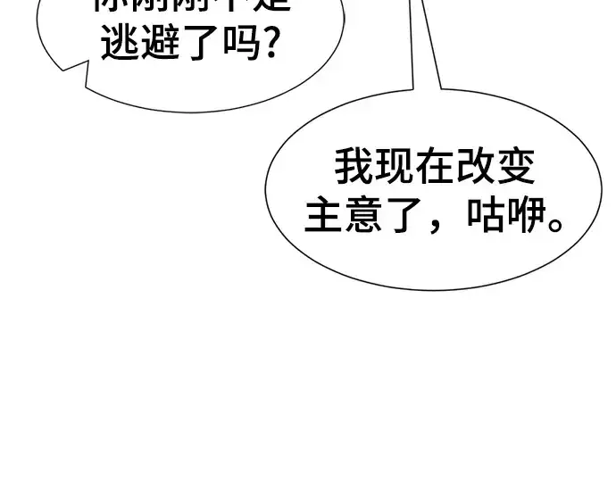 《史诗级领地设计师》第102话图100