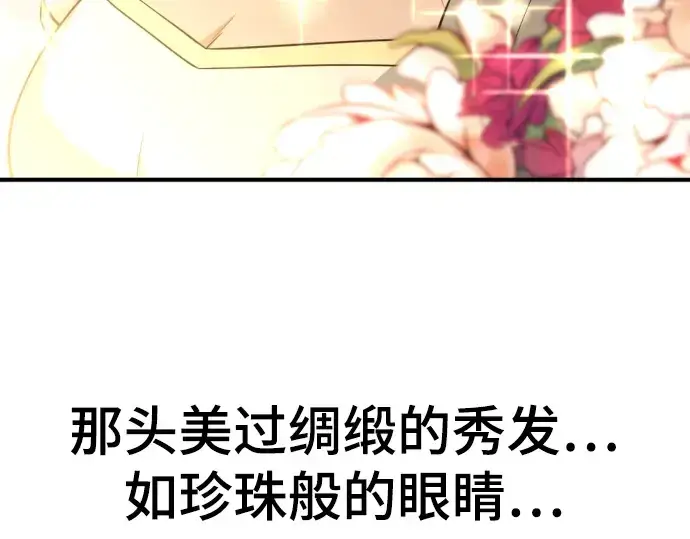 《史诗级领地设计师》第102话图106