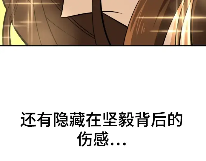 《史诗级领地设计师》第102话图110