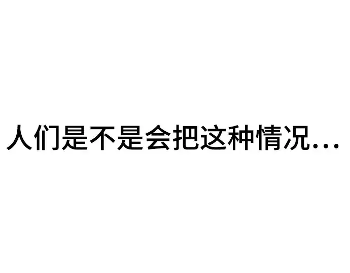 《史诗级领地设计师》第102话图113