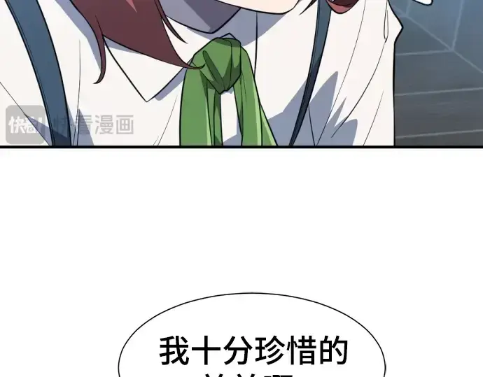 《史诗级领地设计师》第102话图121